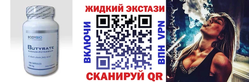 как найти закладки  Старая Русса  Бутират Butirat 