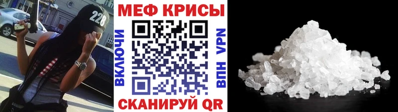 МЕФ mephedrone  как найти закладки  blacksprut онион  Старая Русса 
