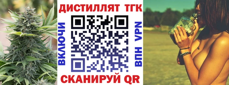 ТГК вейп с тгк  купить закладку  Старая Русса 